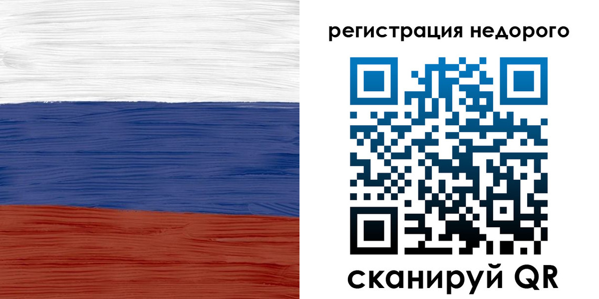 временная прописка в Арамили