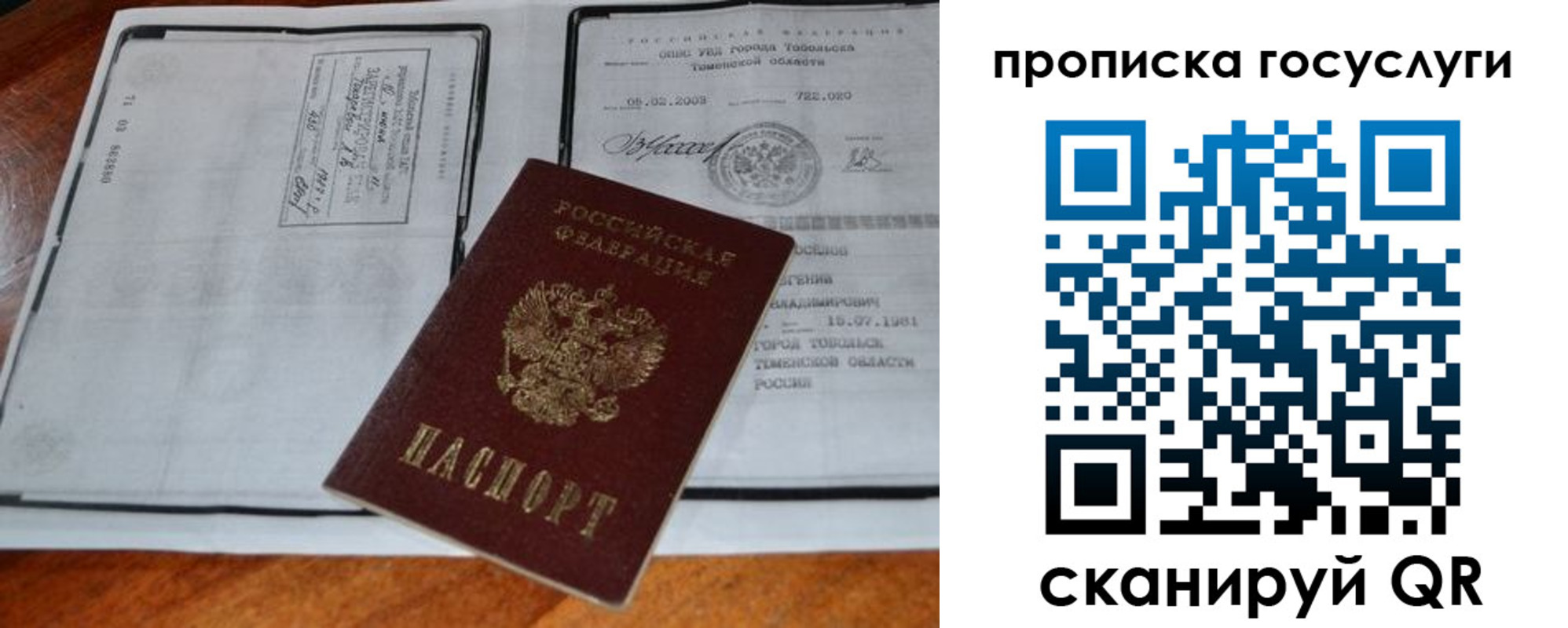 регистрация для дет. сада в Арамили