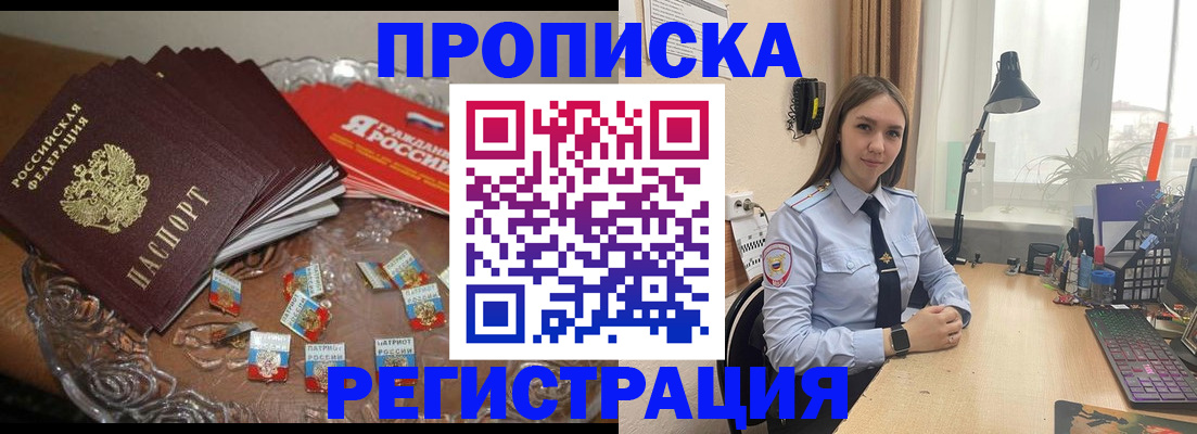 регистрация для школы в Арамили